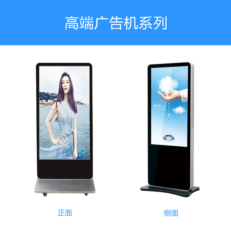 落地式室內(nèi)LED廣告機(jī)顯示屏