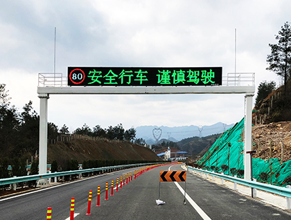 云南保山誘導(dǎo)屏項(xiàng)目