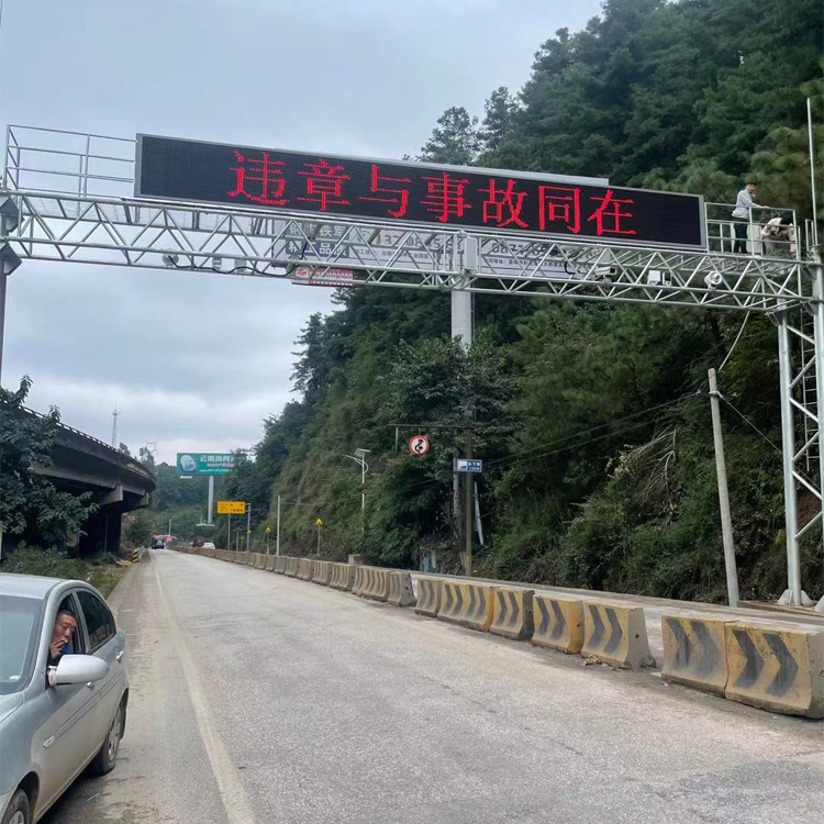 云南昆明石林龍門架LED交通誘導(dǎo)屏10套交付業(yè)主使用