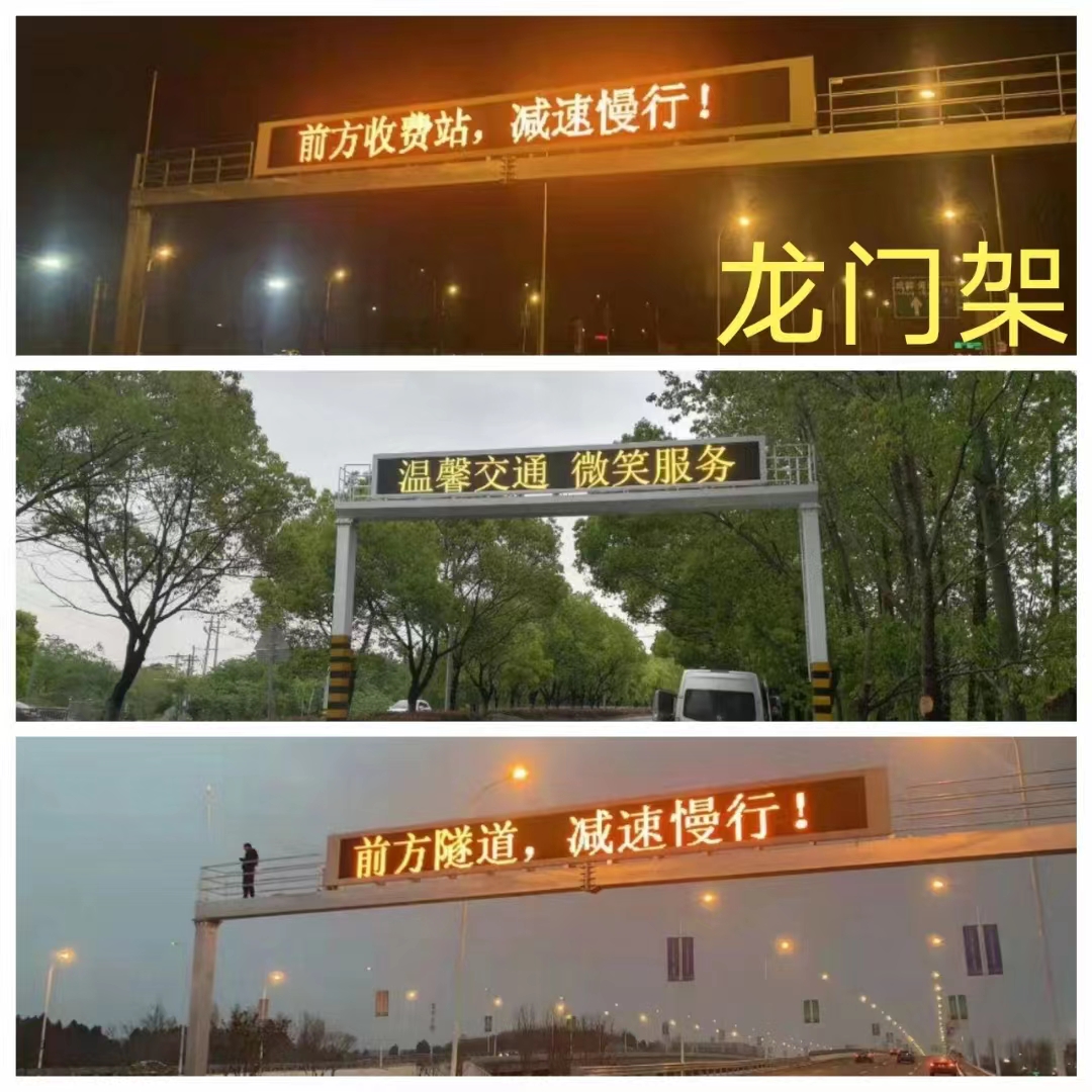 湖南路段交通誘導(dǎo)屏項(xiàng)目完工